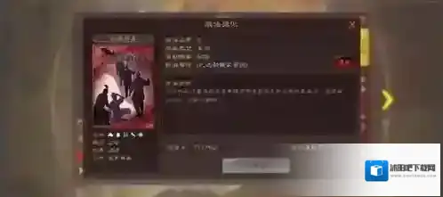三国志战略版敌人