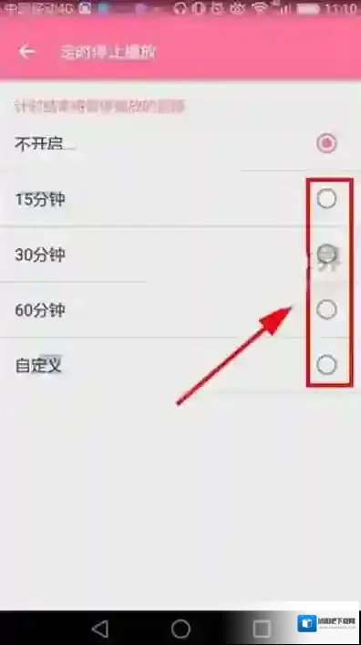 哔哩哔哩打开