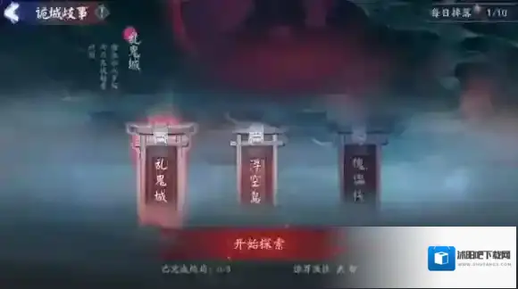 阴阳师城歧