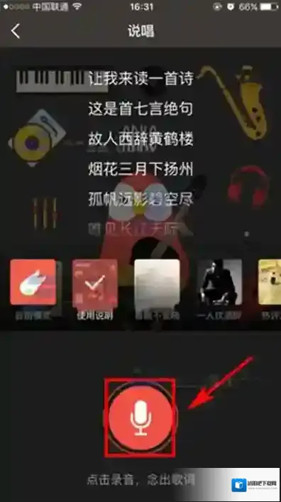 全民K歌点击