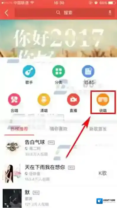 全民K歌如下图
