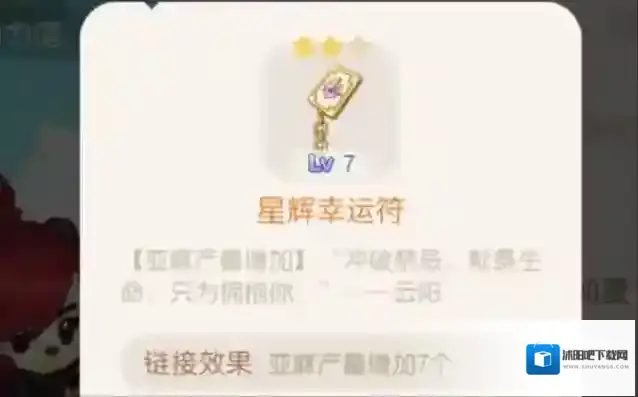 奥比岛奖池