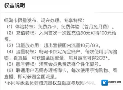 淘宝网特权