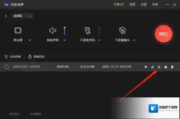 旺影录屏点击