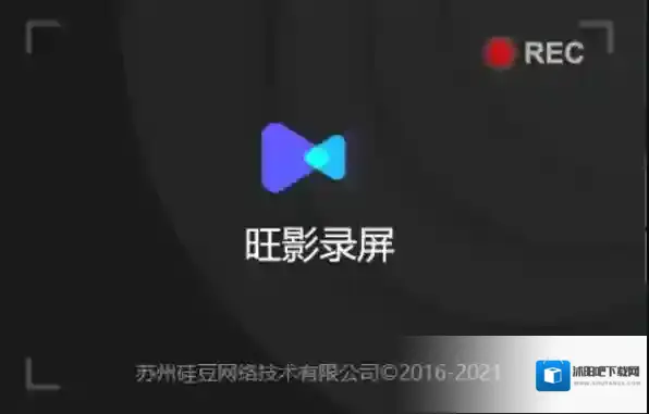 旺影录屏麦克风