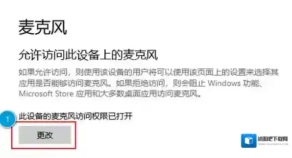 旺影录屏声音