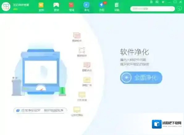 360软件管家软件资源
