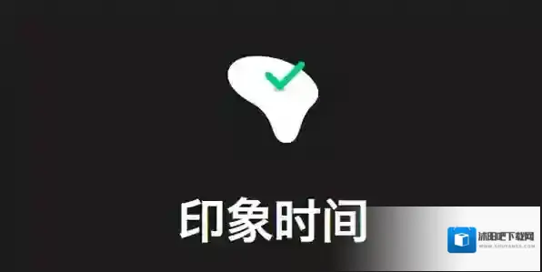 印象笔记会员