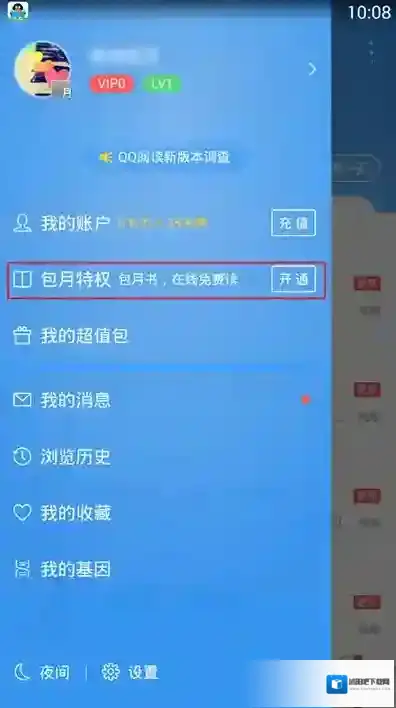 QQ阅读点击