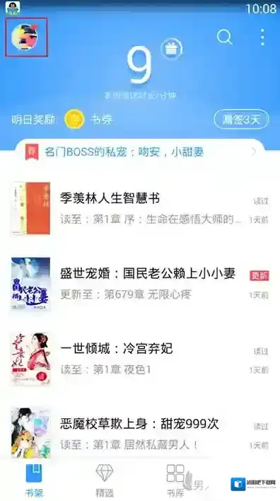QQ阅读包月