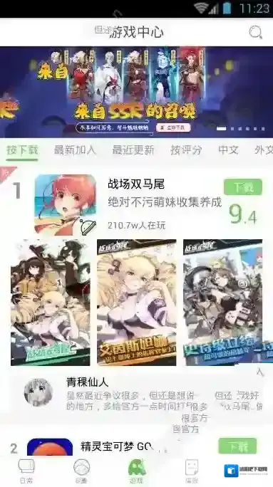 咕噜咕噜图片