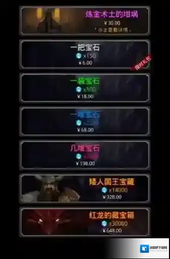 地下城堡2角色