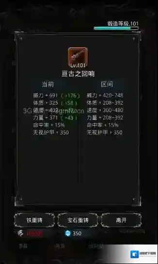地下城堡2开启