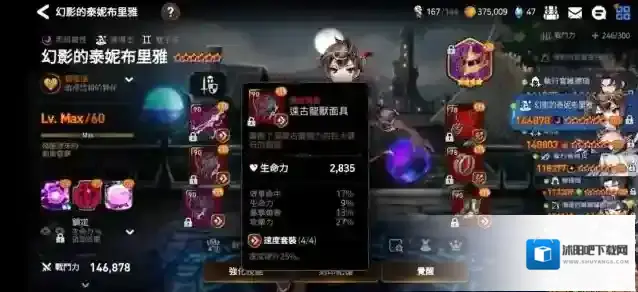 第七史诗装备