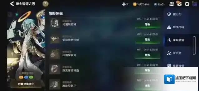 第七史诗公会