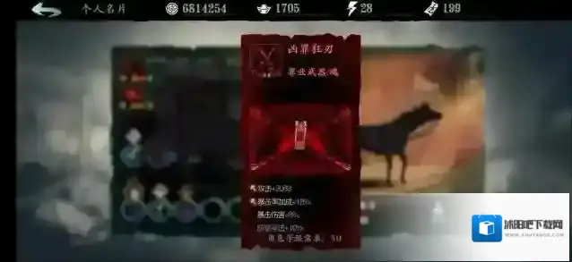影之刃3玩家