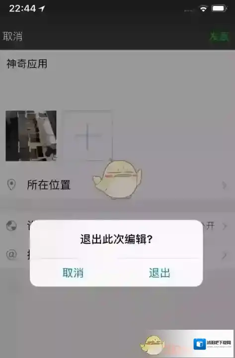 微信版本