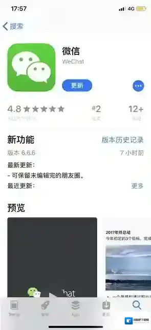 微信编辑