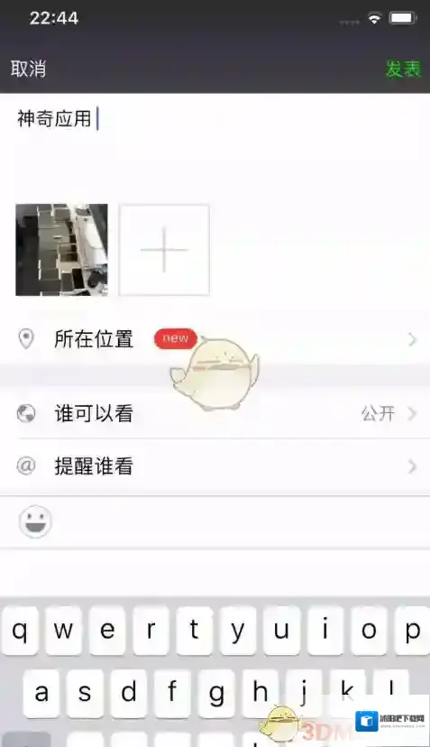微信朋友圈
