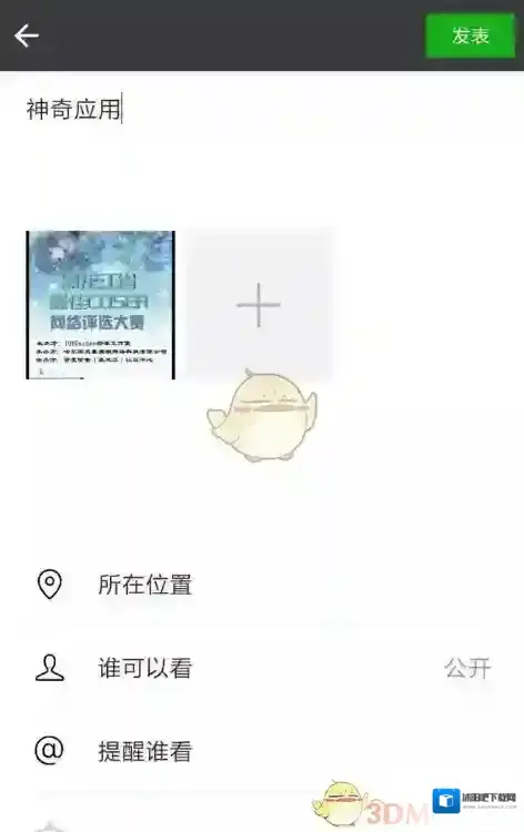 微信就会