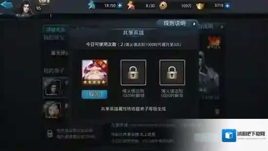 乱斗西游能力