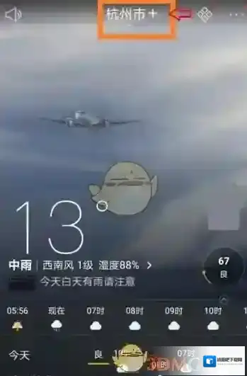 天气通城名