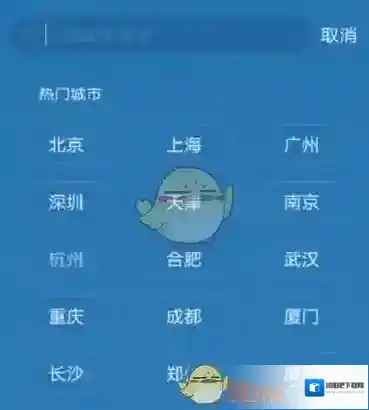天气通城市名