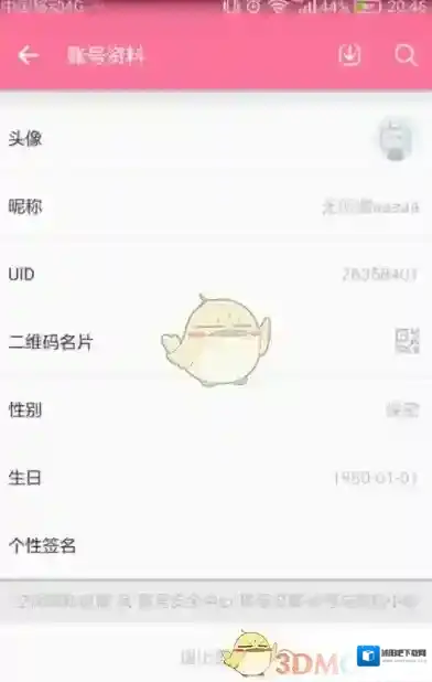 哔哩哔哩头像