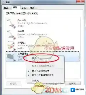 YY语音伴奏