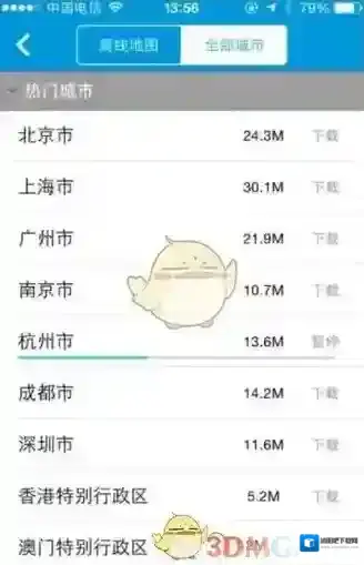 8684公交地铁