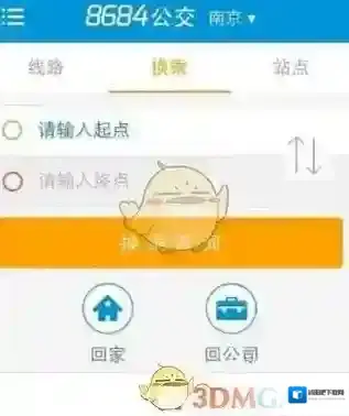 8684公交起始