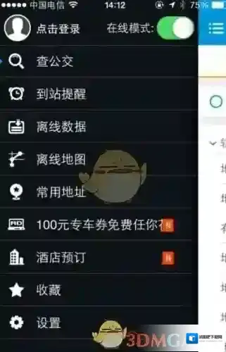 8684公交下载