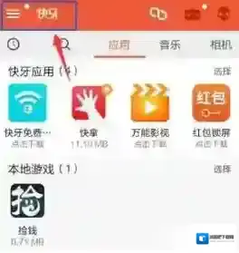 快牙灵敏度