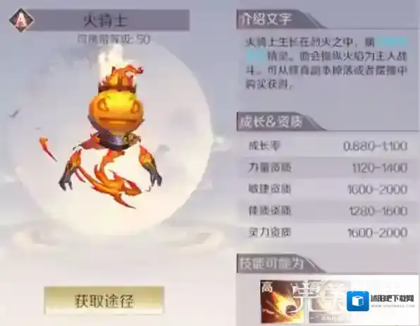 完美世界精灵