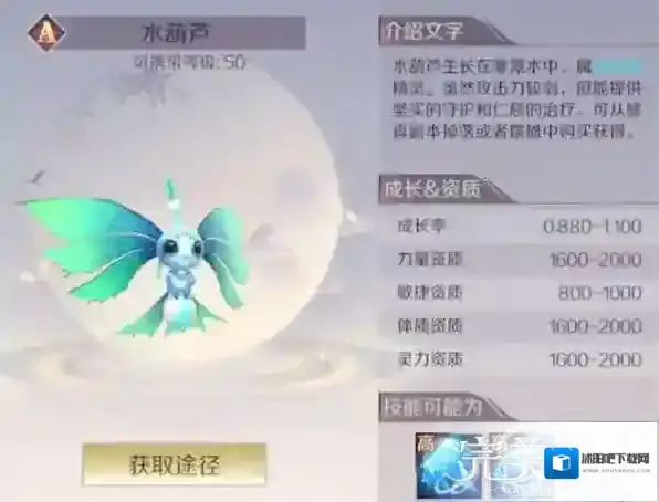 完美世界能力