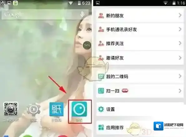 《微视》绑定手机号方法介绍