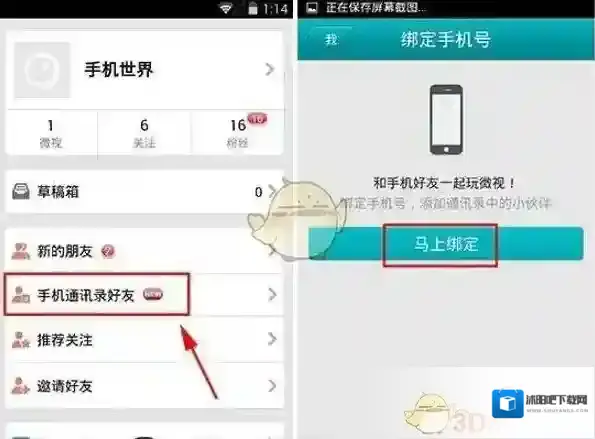 微视就可以