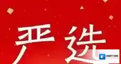 网易严选点击