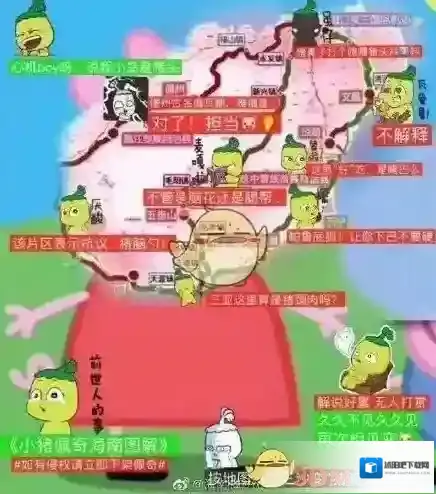 新浪微博海南