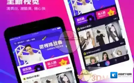 微视视频