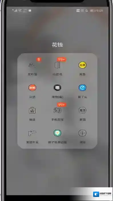 手机淘宝点击