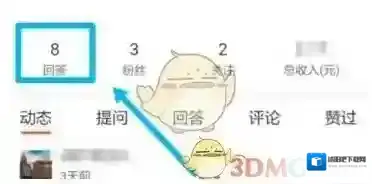 悟空问答编辑