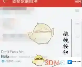 网易云音乐手动