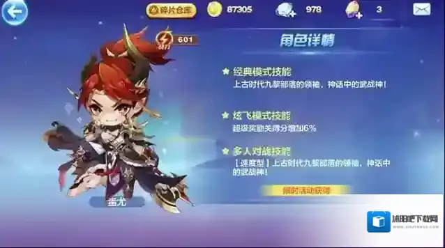 天天酷跑金币