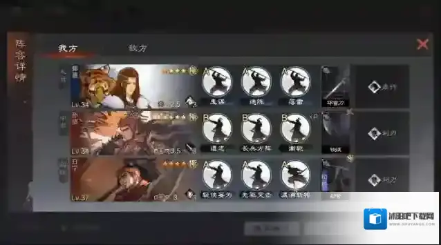率土之滨属性