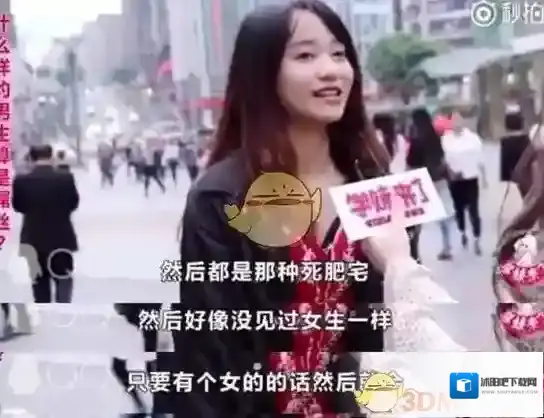 微博女生