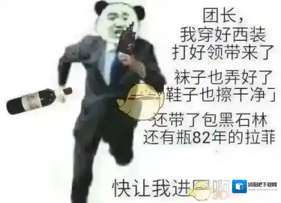 微博打团