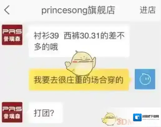 微博西装打团