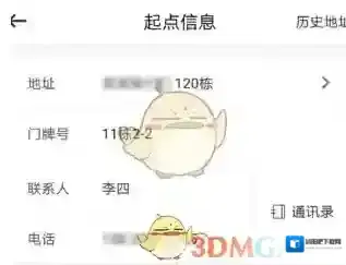 曹操专车点击