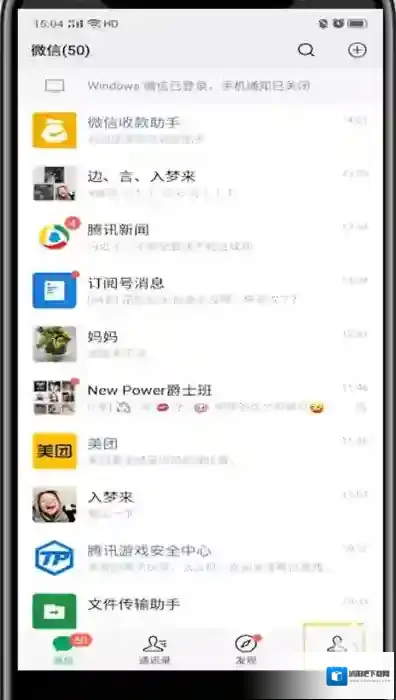微信个性签名